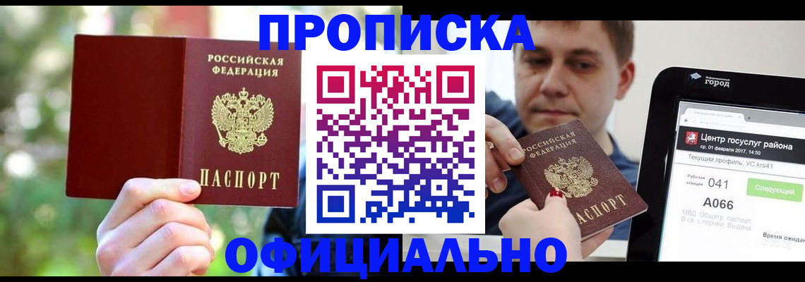 найти адрес прописки в Старой Руссе