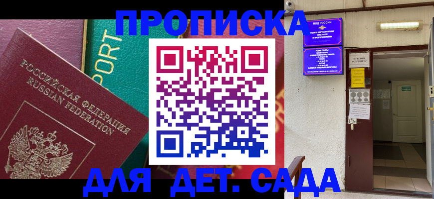 где прописаться в Старой Руссе